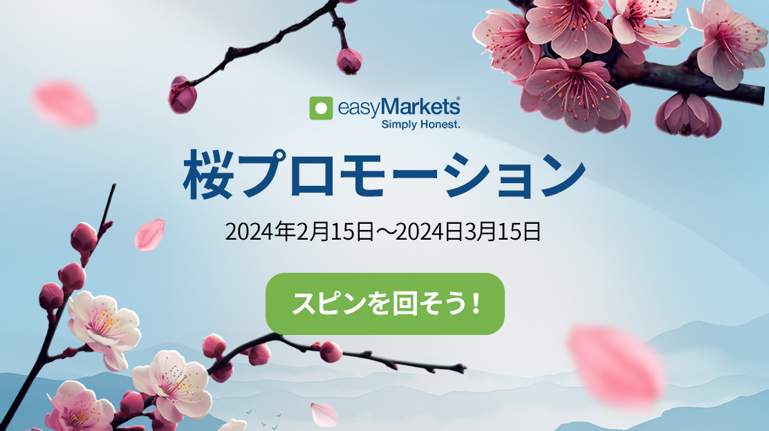 Sakura Japanese Promotion Hero Banner