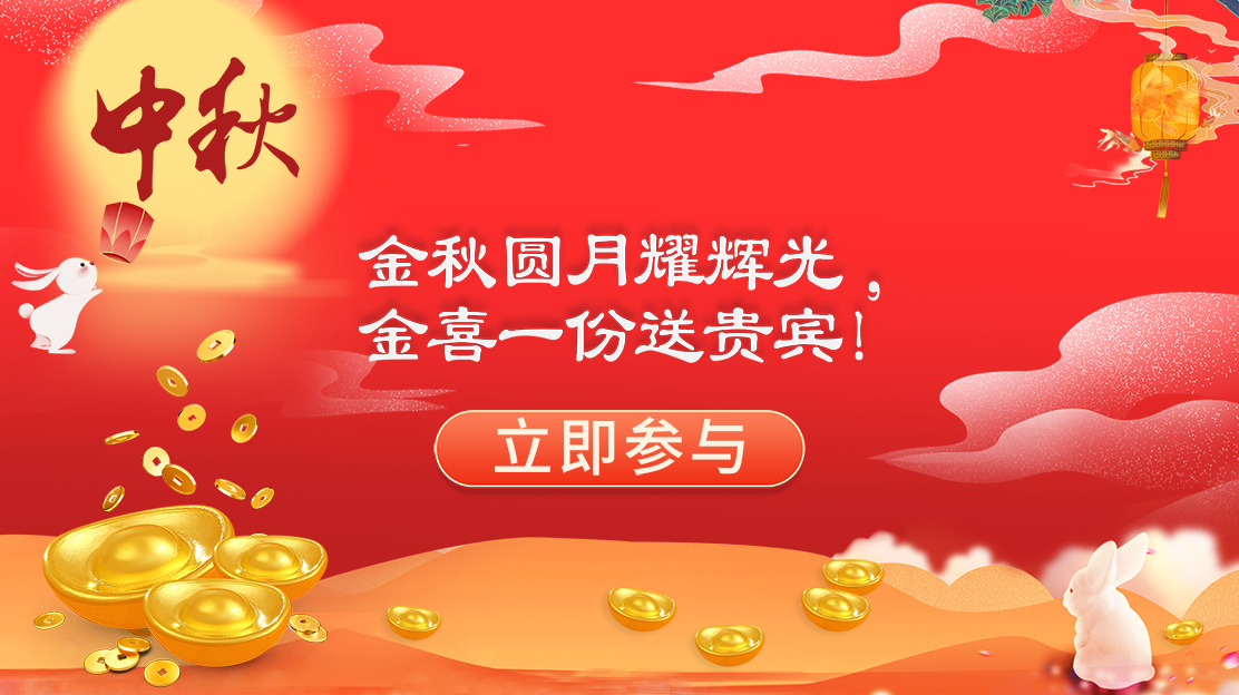 Mooncake-2025-New-Clients-Article