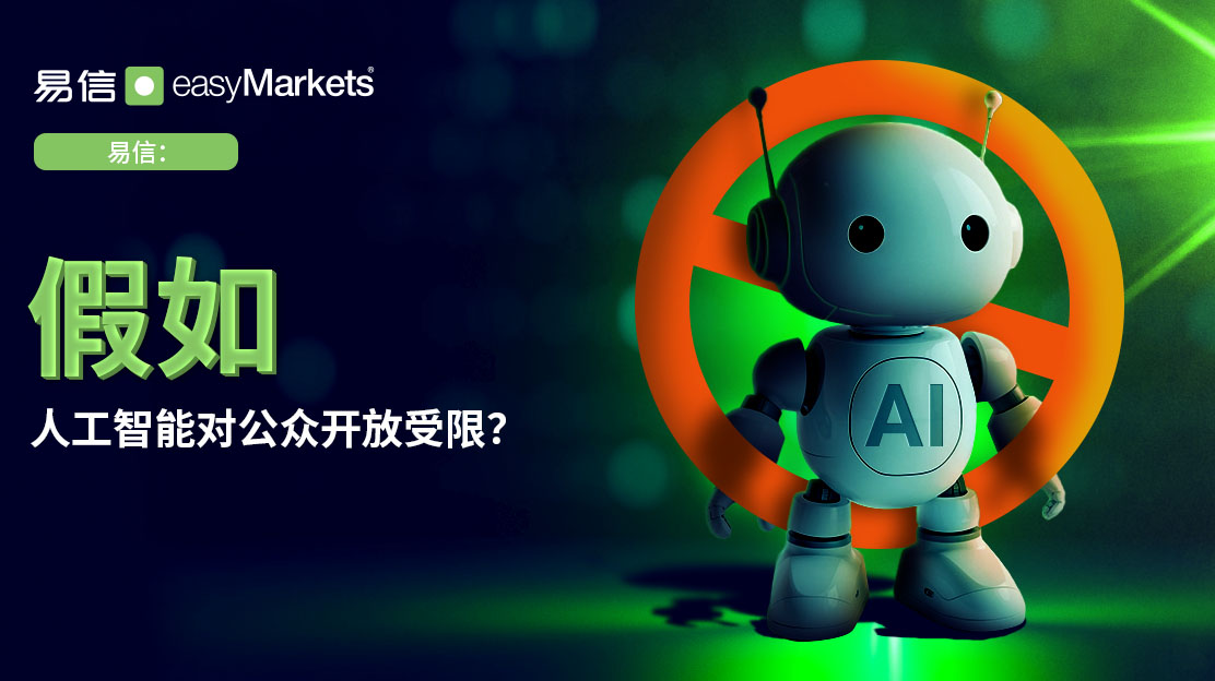 What If AI Becomes Restricted 