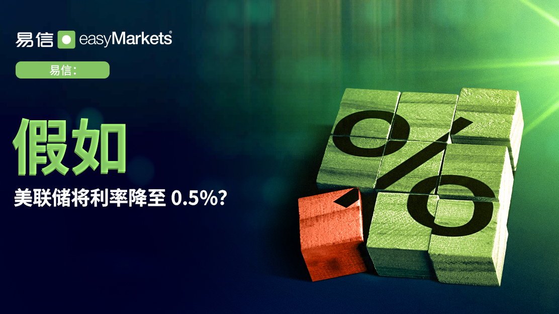 What If… the Fed Cuts Rates to 0.5%?