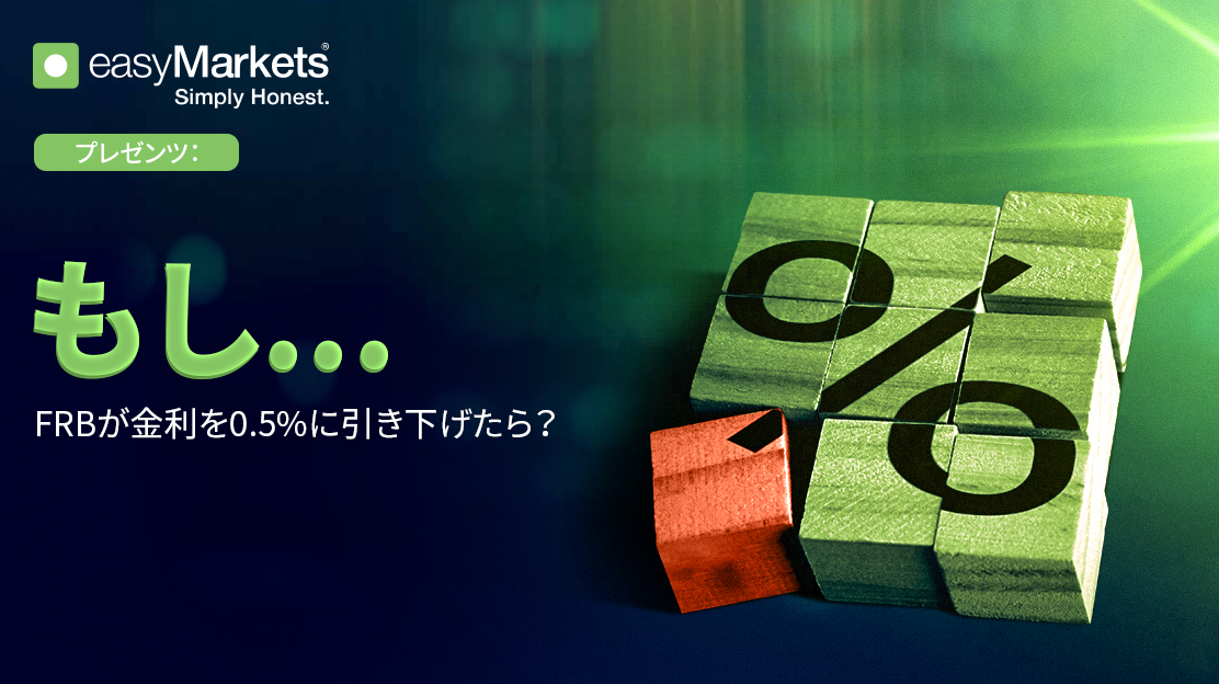 What If… the Fed Cuts Rates to 0.5%?