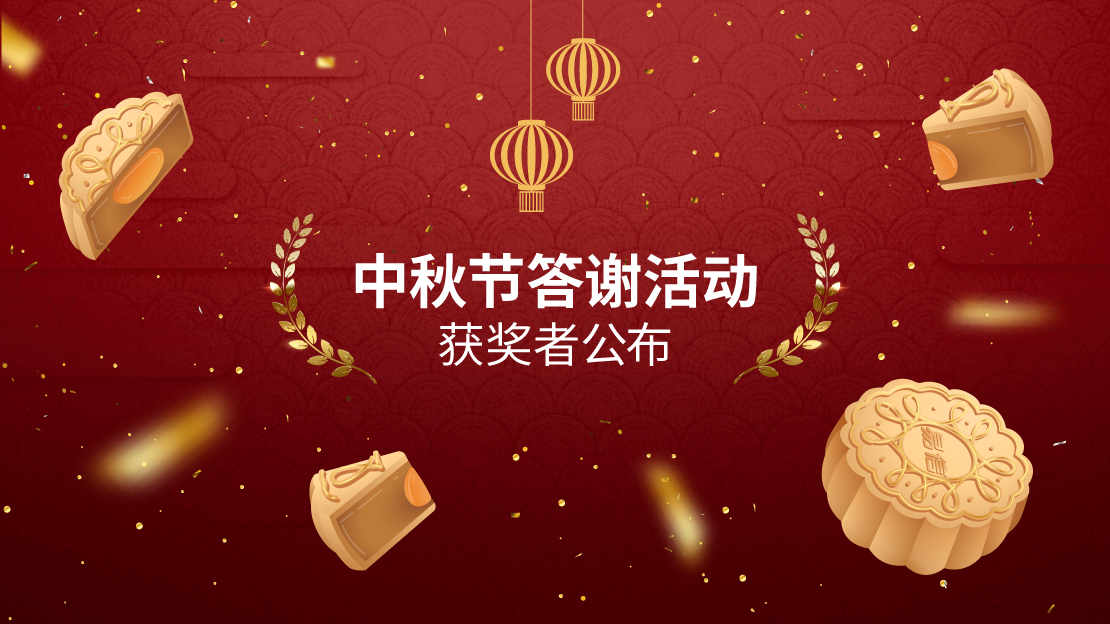 Mooncake festival 2022 winners